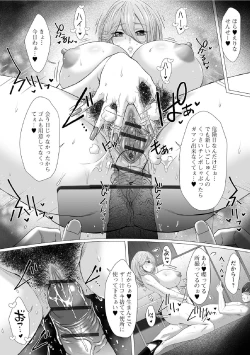 Page 13 of Gokubuto Gal Mama vs Gokubuto Oji-san 3
