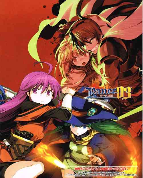 Download Rance 3Settei Shiryou Rough Gashuu
