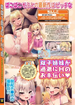 Page 12 of BugBug 2023-11