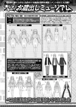 Page 144 of BugBug 2023-11