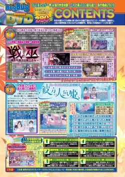 Page 18 of BugBug 2023-11