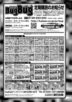 Page 166 of BugBug 2023-04