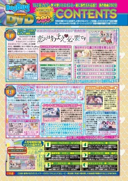 Page 18 of BugBug 2023-04