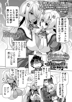 Page 194 of BugBug 2023-04