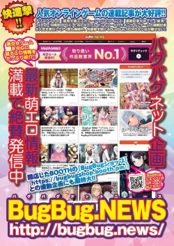 Page 86 of BugBug 2023-04