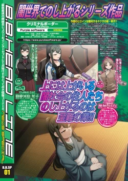 Page 8 of BugBug 2023-04