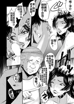 Page 10 of 婬悶 〜母さんはオナホール〜 その2