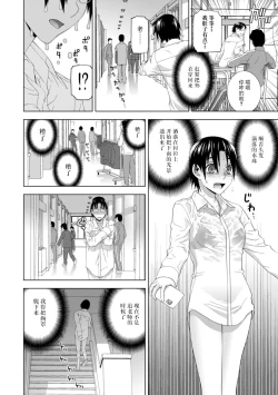 Page 108 of Imouto Bonyuu Nama Shibori