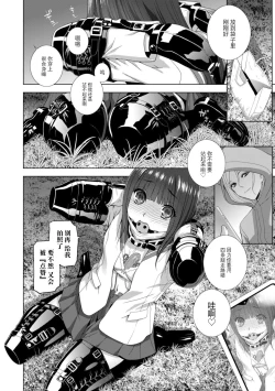 Page 136 of Imouto Bonyuu Nama Shibori