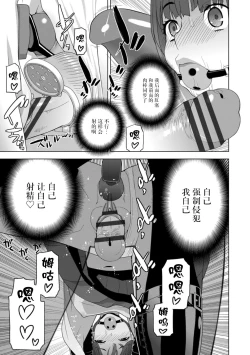 Page 141 of Imouto Bonyuu Nama Shibori