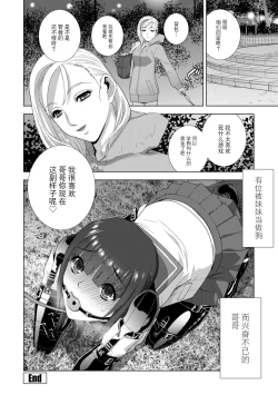 Page 143 of Imouto Bonyuu Nama Shibori