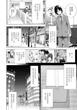 Page 145 of Imouto Bonyuu Nama Shibori