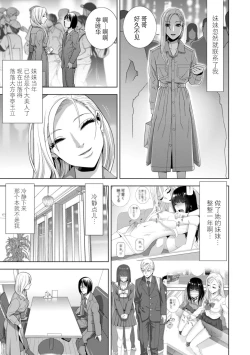 Page 146 of Imouto Bonyuu Nama Shibori