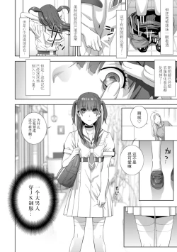 Page 149 of Imouto Bonyuu Nama Shibori