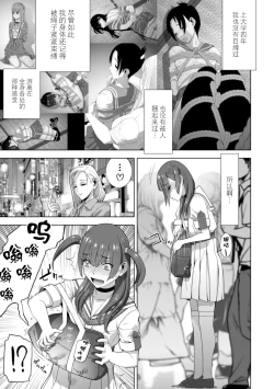 Page 152 of Imouto Bonyuu Nama Shibori