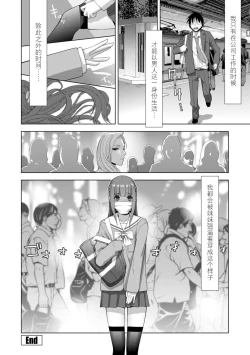 Page 163 of Imouto Bonyuu Nama Shibori