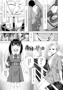 Page 164 of Imouto Bonyuu Nama Shibori