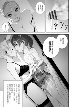 Page 180 of Imouto Bonyuu Nama Shibori