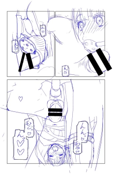 Page 204 of Imouto Bonyuu Nama Shibori