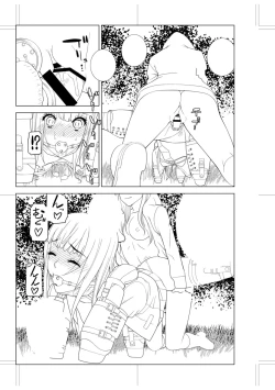 Page 222 of Imouto Bonyuu Nama Shibori