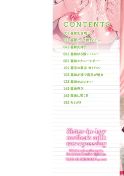 Page 2 of Imouto Bonyuu Nama Shibori