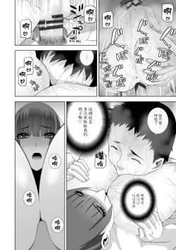 Page 38 of Imouto Bonyuu Nama Shibori