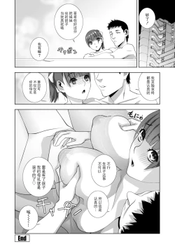 Page 42 of Imouto Bonyuu Nama Shibori