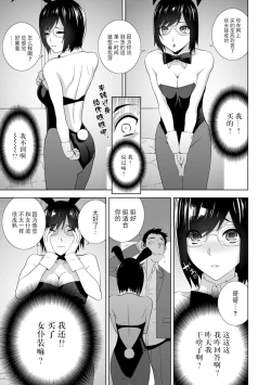 Page 67 of Imouto Bonyuu Nama Shibori