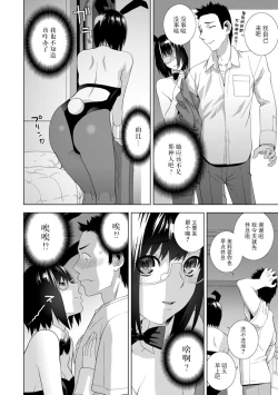 Page 68 of Imouto Bonyuu Nama Shibori