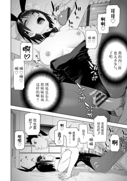 Page 76 of Imouto Bonyuu Nama Shibori