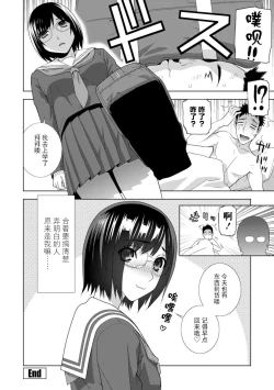 Page 82 of Imouto Bonyuu Nama Shibori