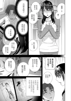 Page 85 of Imouto Bonyuu Nama Shibori