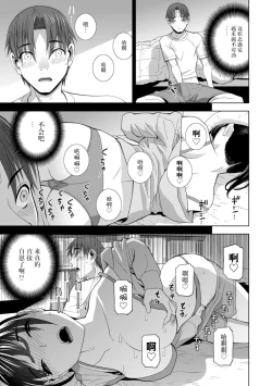 Page 87 of Imouto Bonyuu Nama Shibori