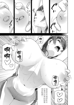 Page 9 of Imouto Bonyuu Nama Shibori
