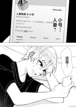 Page 11 of Kimottama Kaa-chan 3