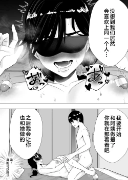 Page 20 of Kimottama Kaa-chan 3