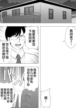 Page 52 of Kimottama Kaa-chan 3