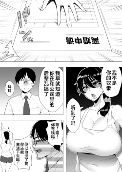 Page 53 of Kimottama Kaa-chan 3