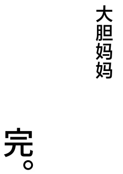 Page 73 of Kimottama Kaa-chan 3