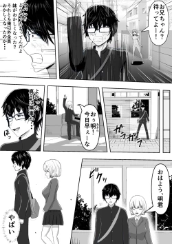 Page 10 of Jidō Anji de Min'na ga Dondon Hentai-ka Shite Shimau