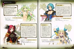 Page 13 of Rance X Kessen Settei Shiryou Rough Gashuu