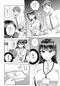 Page 116 of 好きだから襲いたい【電子版限定特典付き】