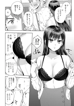Page 124 of 好きだから襲いたい【電子版限定特典付き】