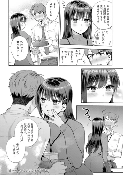 Page 140 of 好きだから襲いたい【電子版限定特典付き】