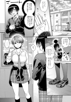 Page 144 of 好きだから襲いたい【電子版限定特典付き】