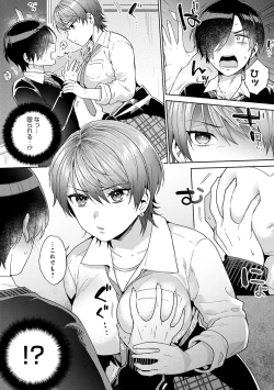 Page 147 of 好きだから襲いたい【電子版限定特典付き】