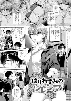 Page 165 of 好きだから襲いたい【電子版限定特典付き】