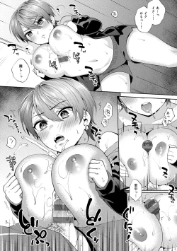 Page 173 of 好きだから襲いたい【電子版限定特典付き】