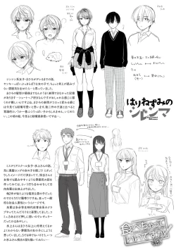 Page 198 of 好きだから襲いたい【電子版限定特典付き】