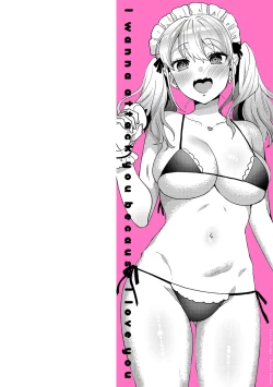 Page 2 of 好きだから襲いたい【電子版限定特典付き】